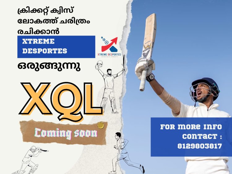 എന്താണ് XQL